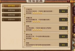 任务都能够为玩家带来大量经验