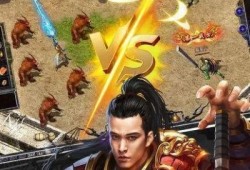 新开电信传奇sf网站 电信传奇私服：烈焰剑法的威力与心得分享
