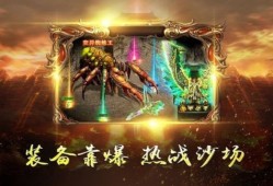 1.85合击版本 1.85合击传奇游戏中的无敌装备揭秘与攻略