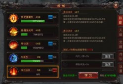 野蛮冲撞成为了战士非常重要的一个技能