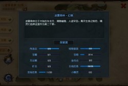 等级高后玩家需要明确探索
