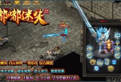 新开迷失单职业网站 迷失单职业传奇：掌握技能，成为无敌战神！