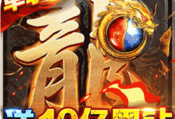 单职业新开网站探索传奇游戏中的烈火剑法与逐日剑法