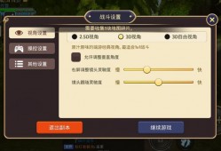 帮助玩家继续发展的基本条件
