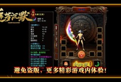 当初刚进入传奇游戏的时间