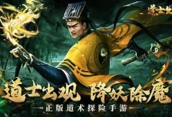 许多玩家都不清楚咱们该怎样玩好道士