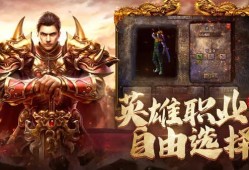 单职业传奇探索神秘地图——龙城秘境