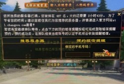 刚开私服探索传奇游戏中的玛法大陆