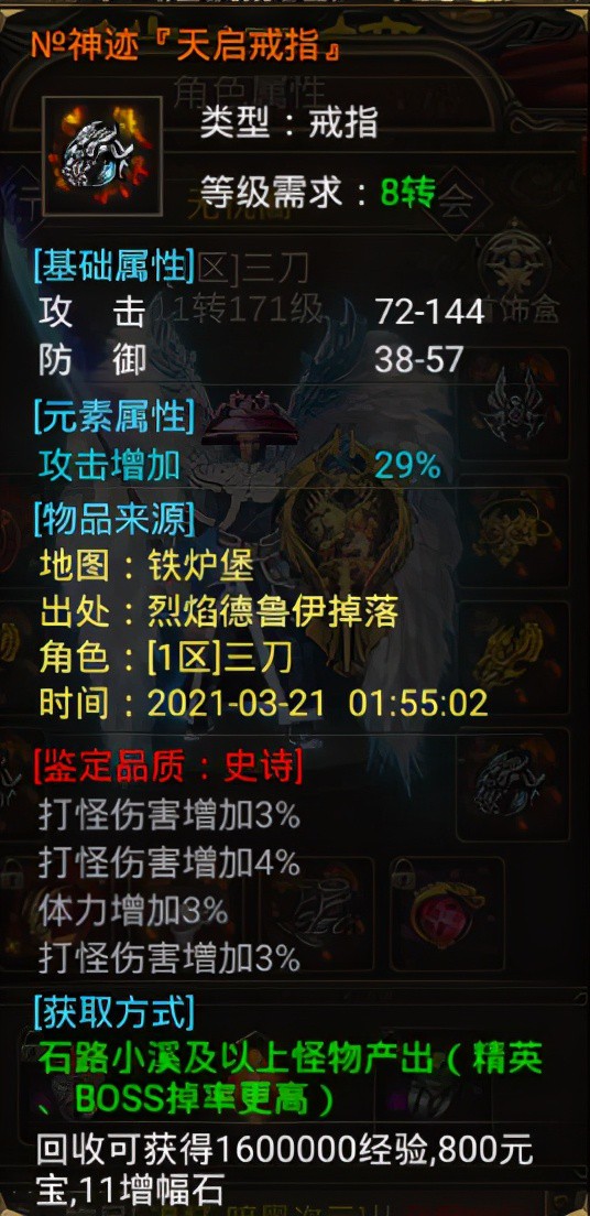 传世铁血魔宫_传世无双铁血魔宫_铁血传世