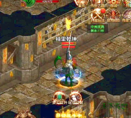 1.76传世极品