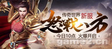 新开传奇手游网什么样的游戏加速器格外好？游戏加速器收钱系列的到底好不好？