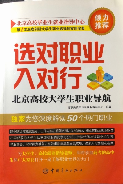 如果我们选择其他职业