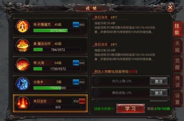 野蛮冲撞成为了战士非常重要的一个技能