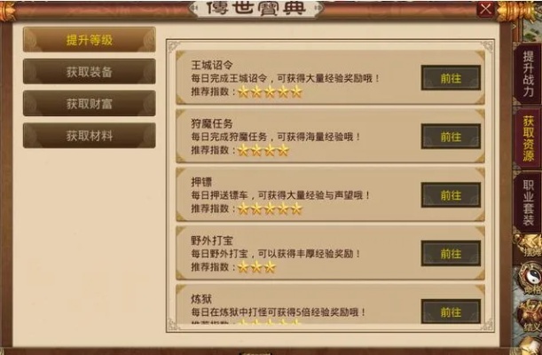 任务都能够为玩家带来大量经验