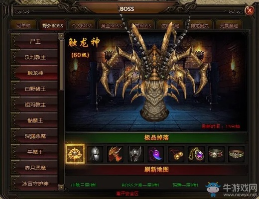 信任咱们都对触龙神这个BOSS不陌生