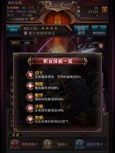  每一个职业都会拥有一些不错的技能
