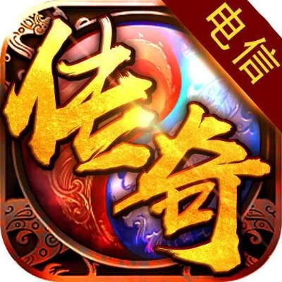 刚开一秒超变传奇sf 刚开一秒超变传奇掌握技能，成就无敌战士！