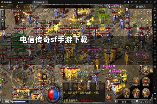 新开电信传奇网 最新开电信传奇装备名称揭秘与攻略