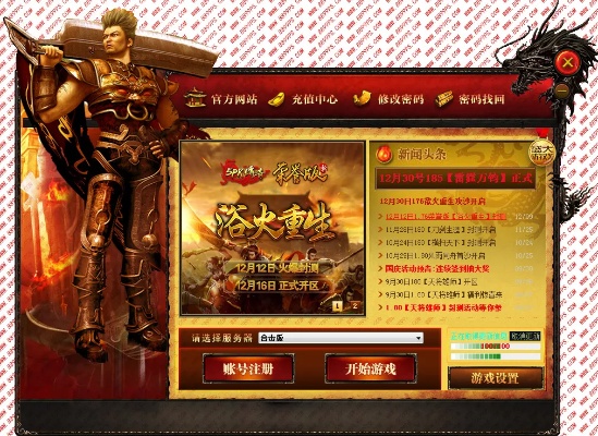 新开电信热血传奇网站探索神秘地图，畅享传奇游戏乐趣！