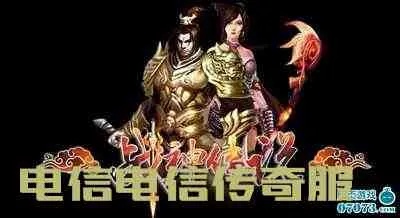 电信提前开变态传奇，探索神秘的“幽灵墓地”地图