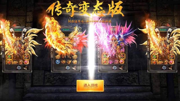 新开电信传奇揭秘顶级装备“龙之刃”的获取攻略
