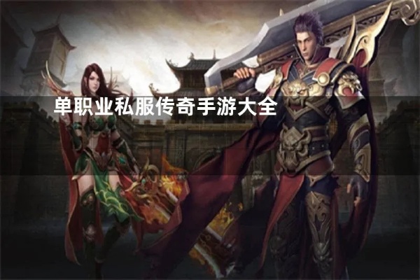 单职业传奇sf网站 私服单职业传奇烈焰斩技能的威力与心得分享