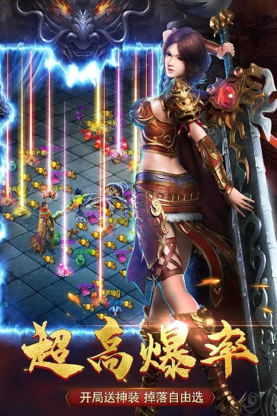 单职业发布传奇游戏中的无敌技能——烈火剑法