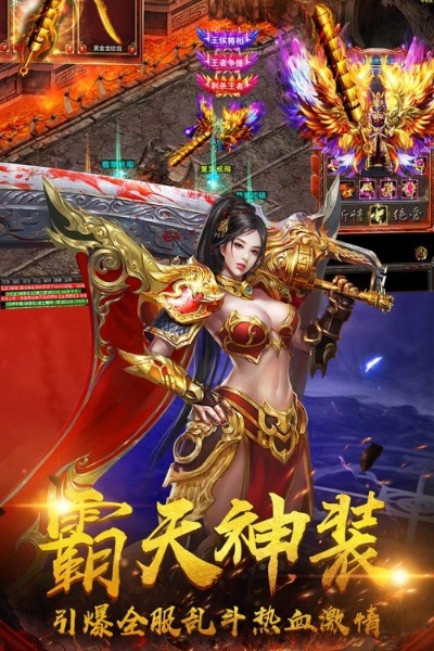 传奇单职业新服揭秘战士技能“烈火剑法”的威力与心得