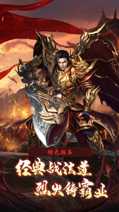 单职业传奇探索神秘地图——龙城秘境