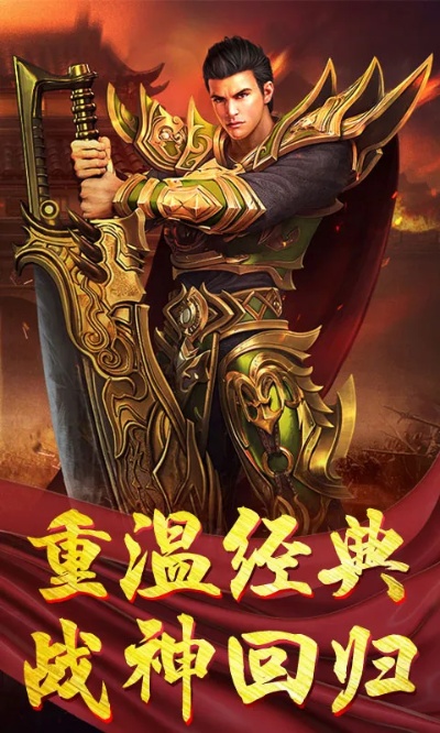 单职业传奇探索神秘地图——龙城秘境