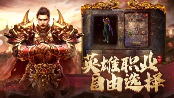 单职业传奇探索神秘地图——龙城秘境
