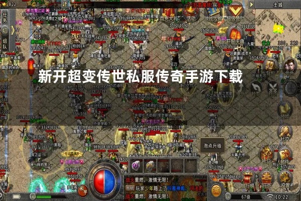  新开超变私服探索传奇游戏中的神秘地图——恶魔深渊
