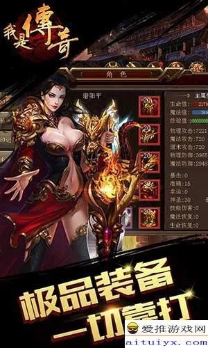 新开超级变态私服传奇游戏中的无敌技能震撼登场！