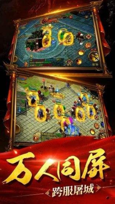 新开超级变态私服传奇游戏中的无敌技能震撼登场！