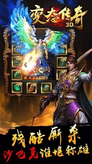 传奇超级变态版揭秘神秘装备“赤血魔剑”的获取攻略