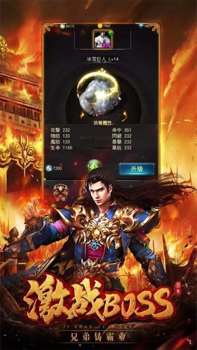 探索神秘地图，挑战变态传奇！