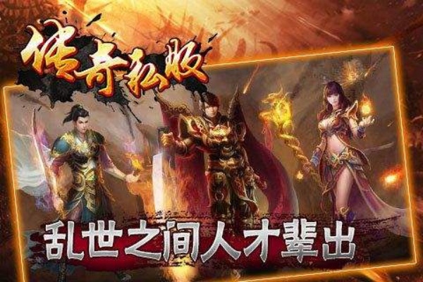 新开合击传奇发布网站 新开合击传奇：探索顶级装备“龙之戒指”的攻略