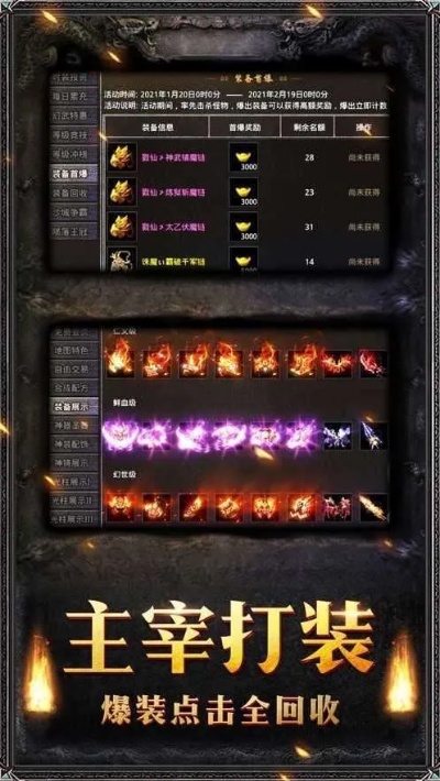 超级变态sf探索传奇游戏中的神秘地图——恶魔深渊