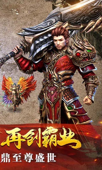 超级变态传奇传奇私服烈焰剑法与雷霆一击，战斗技巧心得分享