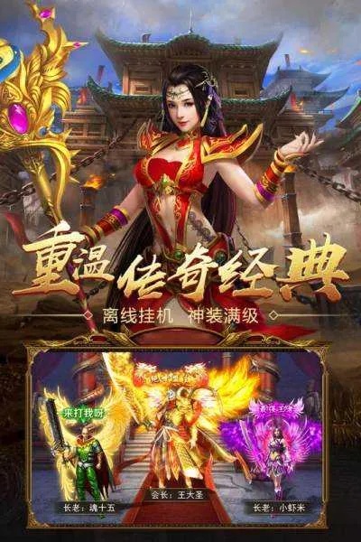  超变态传奇私服探索神秘地图，畅享传奇游戏乐趣