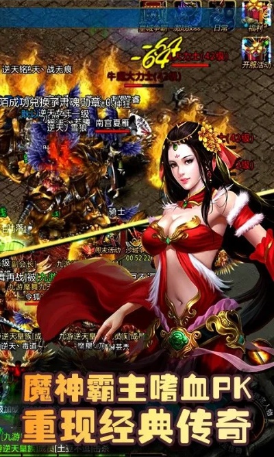  超变态传奇私服探索神秘地图，畅享传奇游戏乐趣