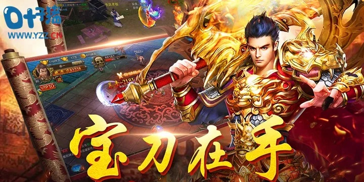 变态SF传奇游戏中的狂暴之力与烈火剑法