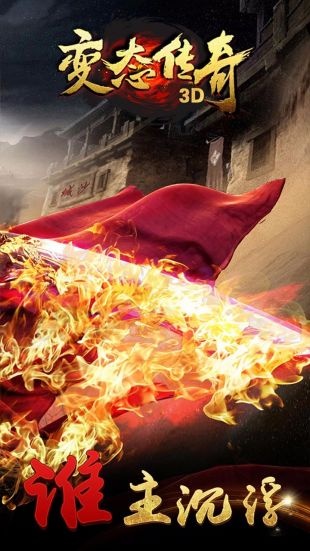 超级变态传奇私服揭秘无敌装备“霸者之刃”的获取攻略