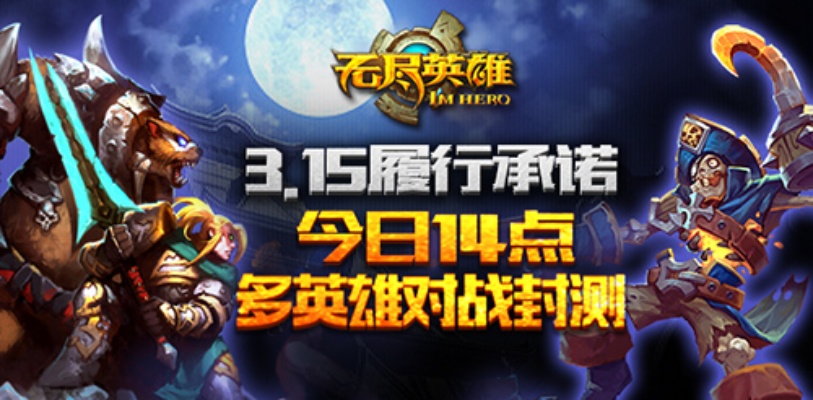 1.85无英雄传奇 1.85无英雄传奇游戏中的“烈火剑法”技能心得分享