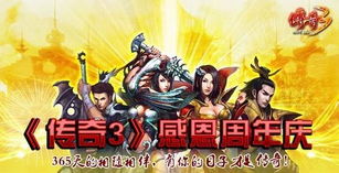 复古传奇，重回经典，再现1.76的辉煌岁月